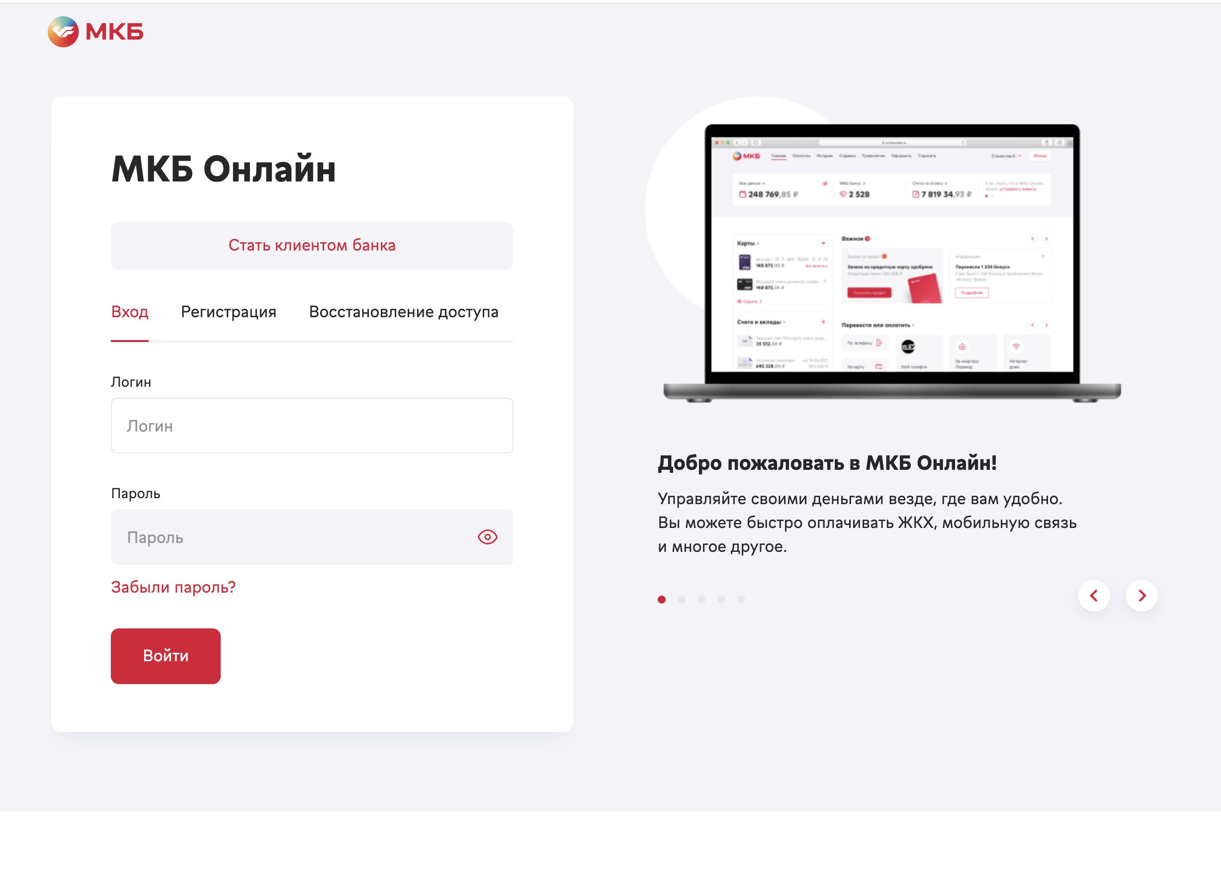 МКБ - Вход в МКБ Онлайн